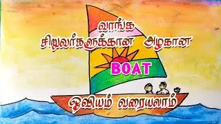 simple boat