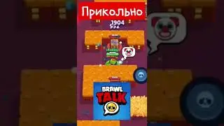 Как получить пин клоуна в Бравл Старсе?  #звук #лайк #подпишись #рекомендации #музыка #shorts