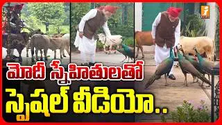 మోదీ స్నేహితుల తో స్పెషల్ వీడియో.. ! | PM Modi Another Instagram Video | iNews