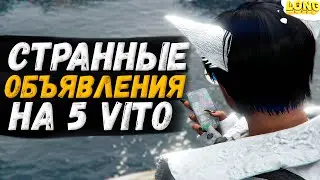 ПРОВЕРЯЮ СТРАННЫЕ ОБЪЯВЛЕНИЯ С 5VITO GTA 5 RP