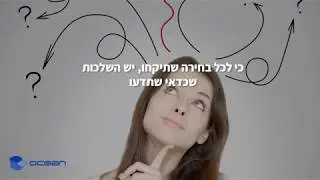 יוצאים לרילוקיישן ומשאירים נכס בישראל