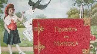 Гуляем по Минску