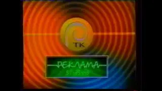 Реклама, анонсы и 