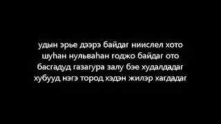 Hathur zu - Hotoo