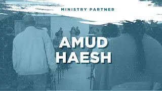Amud HaEsh