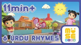 Utho Beta Ankhien Kholo & More Rhymes | Urdu Nursery Rhymes | اٹھو بیٹا آنکھیں کھولو