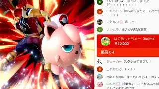 はじめしゃちょーが赤スパをくれた超絶プレイ【スマブラSP】