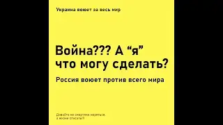 Stop War Нет Войне Стоп Война Остановите войну