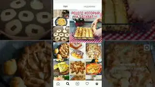 Как рекрутировать в инстаграмм. Инструкция для новичка