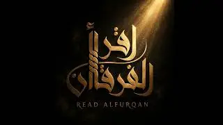 101. Surah al-Qariah | سورة القارعة