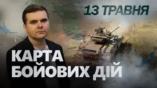 ⚡️ЖЕСТЬ! Трясуть Курщину! Мегаудар по ППО окупантів та просування ЗСУ: Карта бойових дій 13.5