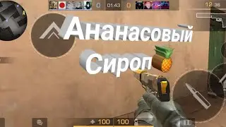 Ананасовый Сироп🍍FragMovie