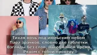 Френдзона   Секрет   КАРАОКЕ минус !!! *Офигенный COME BACK!*