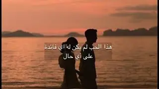 Kubilay Karça - Celladına Aşık (مترجمة العربية)