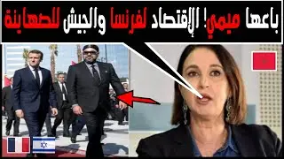 ما خفي أعظم وراء الإتفاقيات بين فرنسا والمغرب