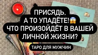 ❗️ВЫ НЕ СМОЖЕТЕ ПОВЛИЯТЬ! 🆘 ЭТО СЛУЧИТСЯ СОВСЕМ СКОРО! 🤫❓К ЧЕМУ БЫТЬ ГОТОВЫМ?🔮