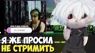 Курсед нашел свою маму на твиче || zxcursed смотрит стримеров