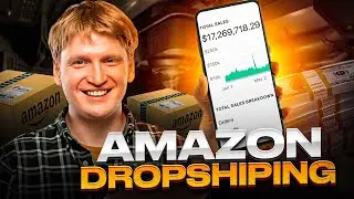 Amazon Dropshipping 2024. Новая стратегия дропшипинга на Амазон. Пассивный Заработок. Обучение