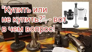 ПОГРУЖНОЙ БЛЕНДЕР POLARIS PHB 1583L SILENT 4 в 1 🍹ОБЗОР#5
