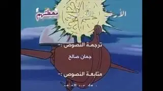 الحوت الأبيض البداية | أغاني كرتون | HD