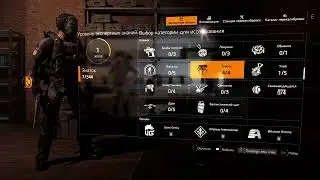 The Division 2: Экспертные знания TU15 релиз.