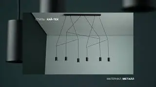 Подвесная люстра Nowodvorski Imbria 9675
