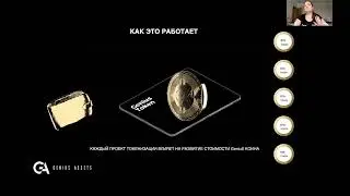 Презентация Genius Assets 28 03 2022
