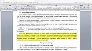 Юристам по договору