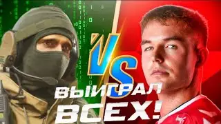 СЫГРАЛ ПРОТИВ 3 КИБЕРСПОРТСМЕНОВ ИЗ РАЗНЫХ КОМАНД В RAPIRA 🔥