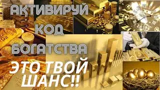 Аффирмации на деньги. Привлечение богатства
