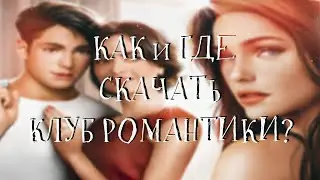 Download Romance Club for IPhone and Android