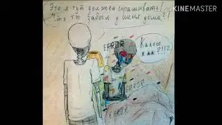 Неожиданные перемены - часть 5