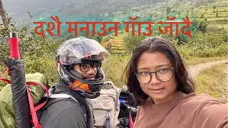 दशै मनाउन गॅाउ जादै|Pokhara to Baglung Bihunkot||Happy Dashain 2081