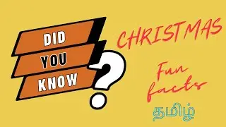 Christmas | Fun Facts | Shan Moments | Tamil
