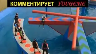 АМЕРИКАНСКАЯ ПОЛОСА ПРЕПЯТСТВИЙ