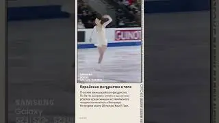 Корейские фигуристки в топе