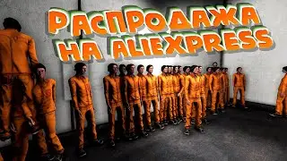 АЛИЭКСПРЕСС