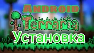 Установка Terraria 1.2. на Андроид