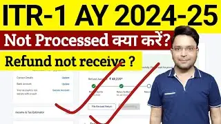 ITR not processed AY 2024-25 why? Refund not receive for ITR-1 अभी क्या करना चाहिए,ITR Under Process