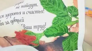 Моя готовая работа от Мика Открытка. Вышивка бисером.
