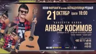 Прома   готовый Анвар Косимов