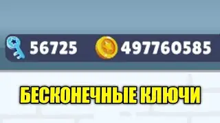 как получить БЕСКОНЕЧНЫЕ КЛЮЧИ И МОНЕТЫ В SUBWAY SURFERS 2021 (не взломанная версия)