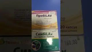 Пробіотик ,пребіотик (комплекс лакто і біфідобактерій)