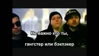 Бабангида - Маска (Караоке)
