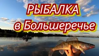 Bolsherechensky district. Omsk region. Summer fishing.