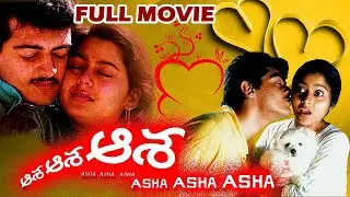 Ajith Kumar & Suvalakshmi Love Entertainer Asha Asha Asha Telugu Full Movie HD | Telugu Films
