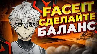 ⚡FOCUS ГОВОРИТ ПРО БАЛАНС НА ФЕЙСИТЕ ! 