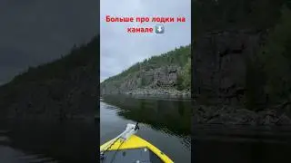 В Карелии без лодки? #a10_ptz #лодка #boat #карелия #триера #golfstream