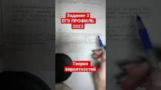 ЗАДАНИЕ 3| ЕГЭ ПРОФИЛЬ| При изготовлении подшипников диаметром 62 мм вероятность того, что диаметр б