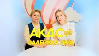 Как влияет АКДС на нервную систему ребенка?
